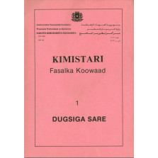 Kimistari Fasalka Form 1