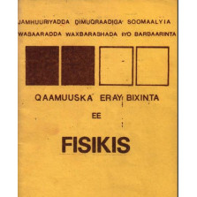 Qaamuus Fisikis