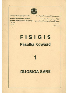 Fisigis Fasalka Form 1